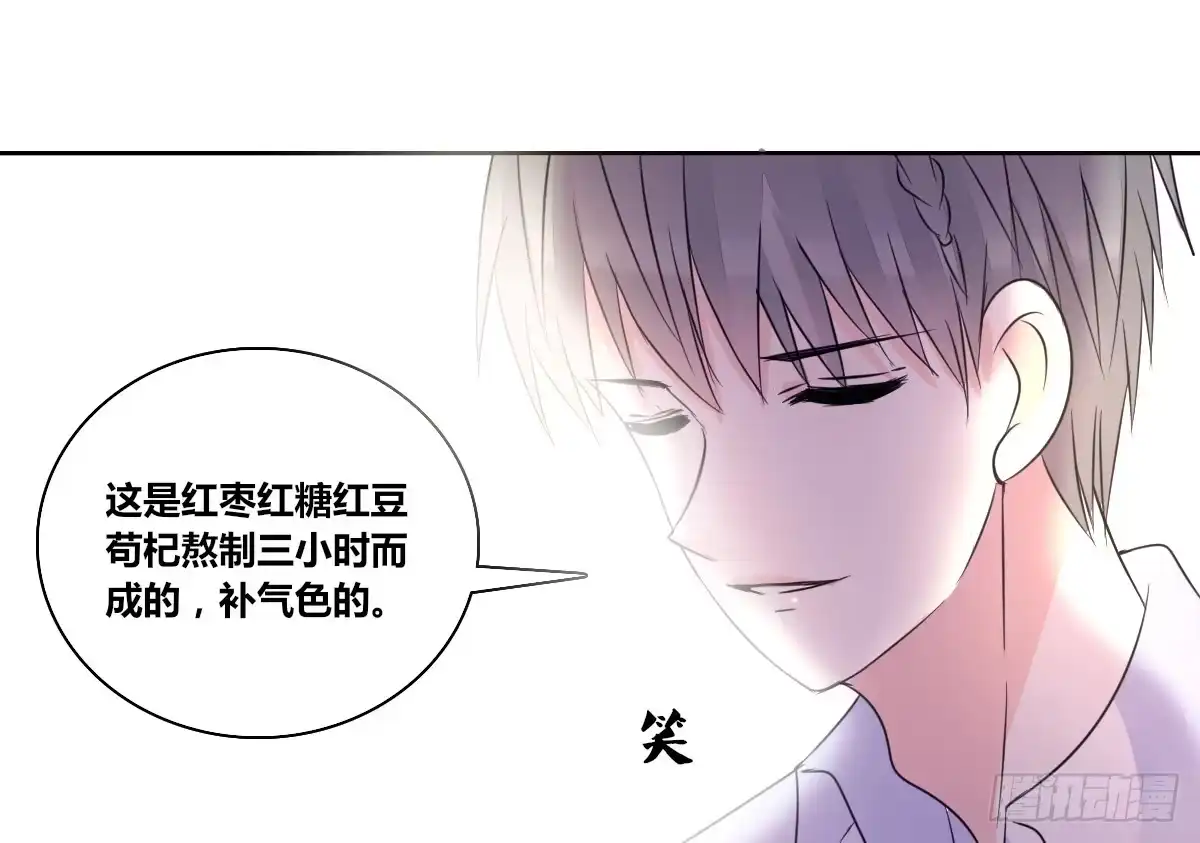 公主的女王命 允许我陪在你身边，好吗？ 第83页
