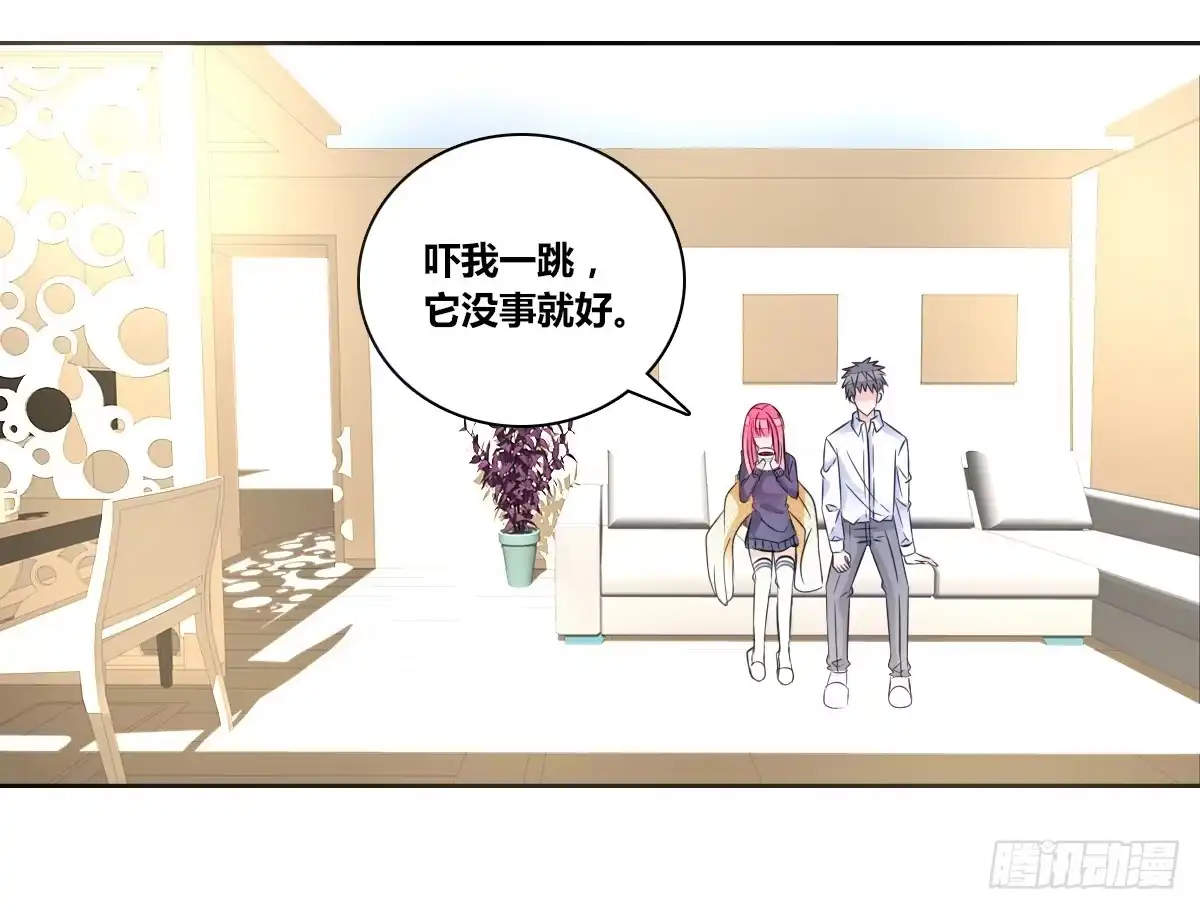 公主的女王命 允许我陪在你身边，好吗？ 第87页