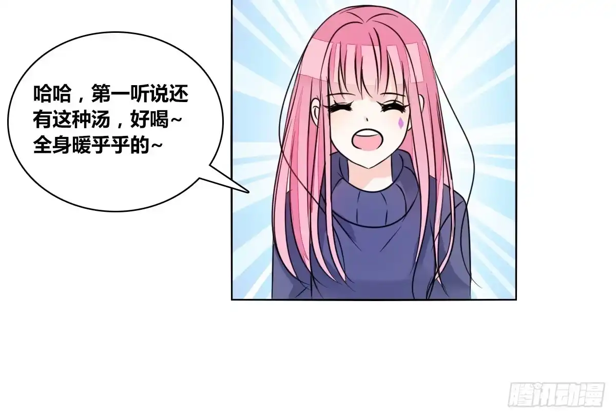 公主的女王命 允许我陪在你身边，好吗？ 第89页