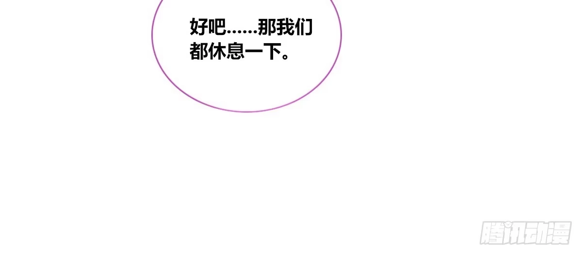 公主的女王命 允许我陪在你身边，好吗？ 第9页