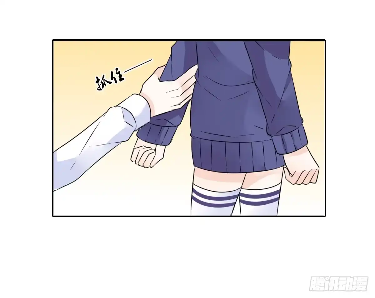 公主的女王命 允许我陪在你身边，好吗？ 第94页