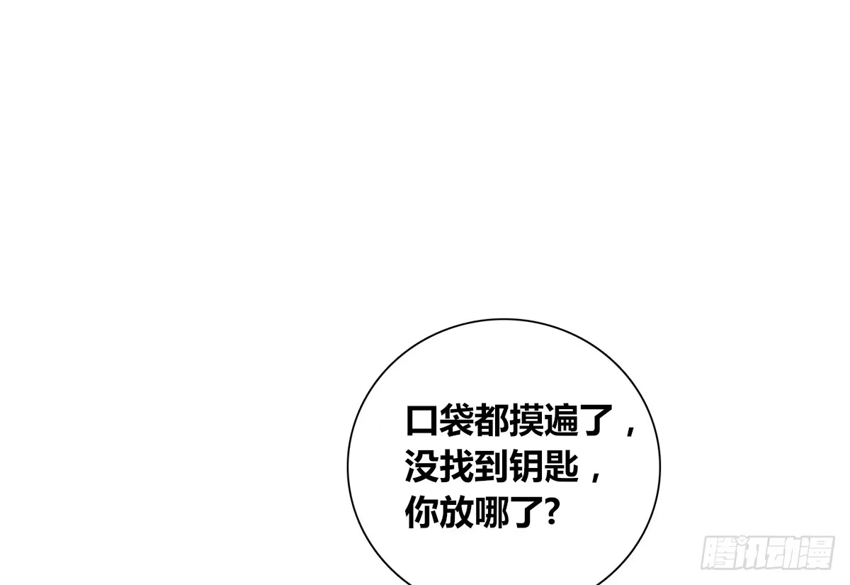 公主的女王命 你的身体就是我的身体啊！！ 第100页