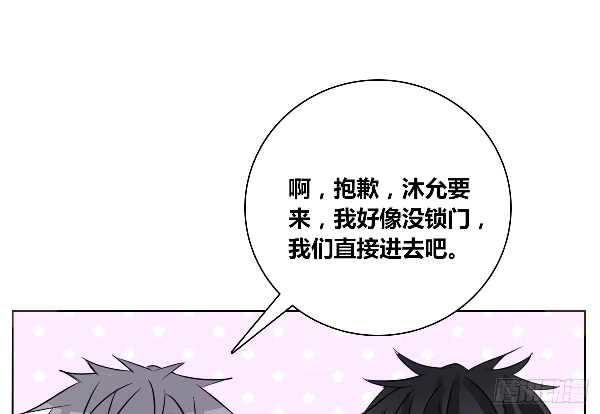 公主的女王命 你的身体就是我的身体啊！！ 第103页