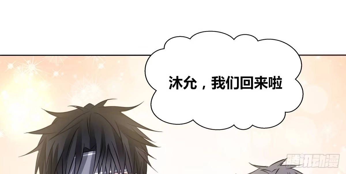 公主的女王命 你的身体就是我的身体啊！！ 第106页