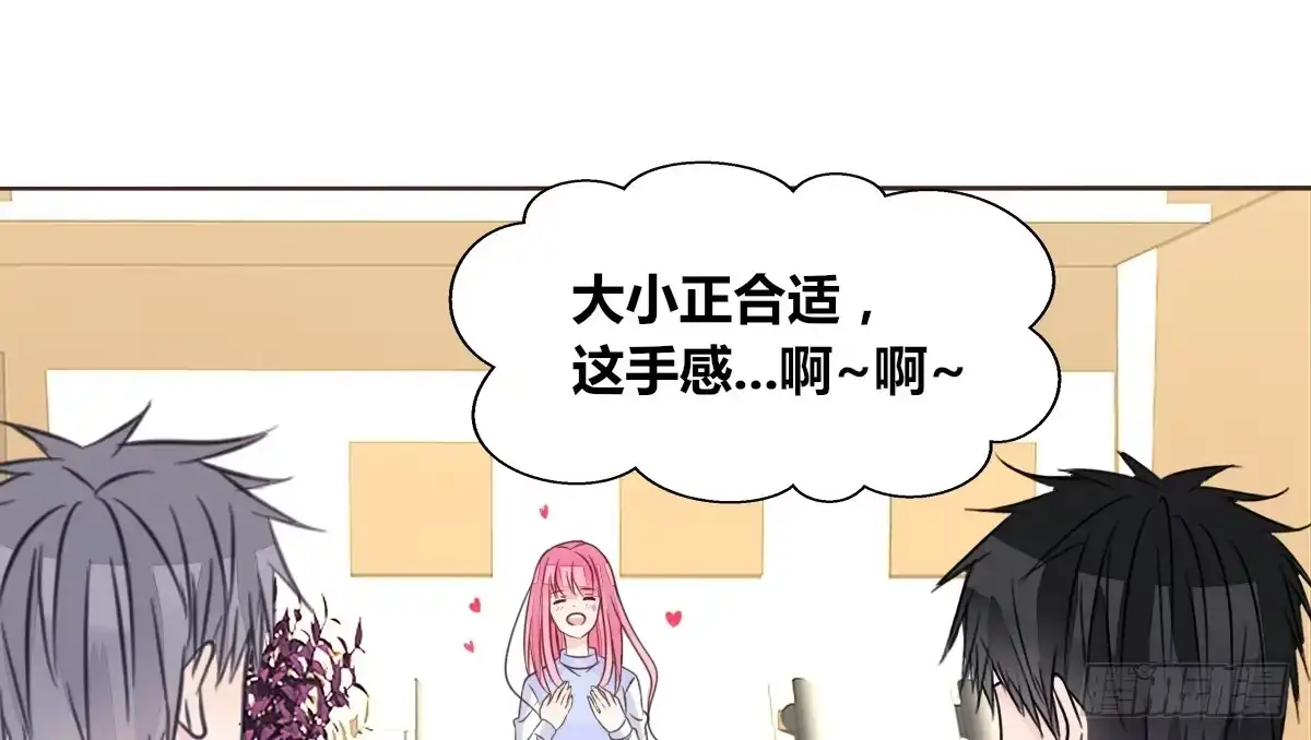 公主的女王命 你的身体就是我的身体啊！！ 第108页