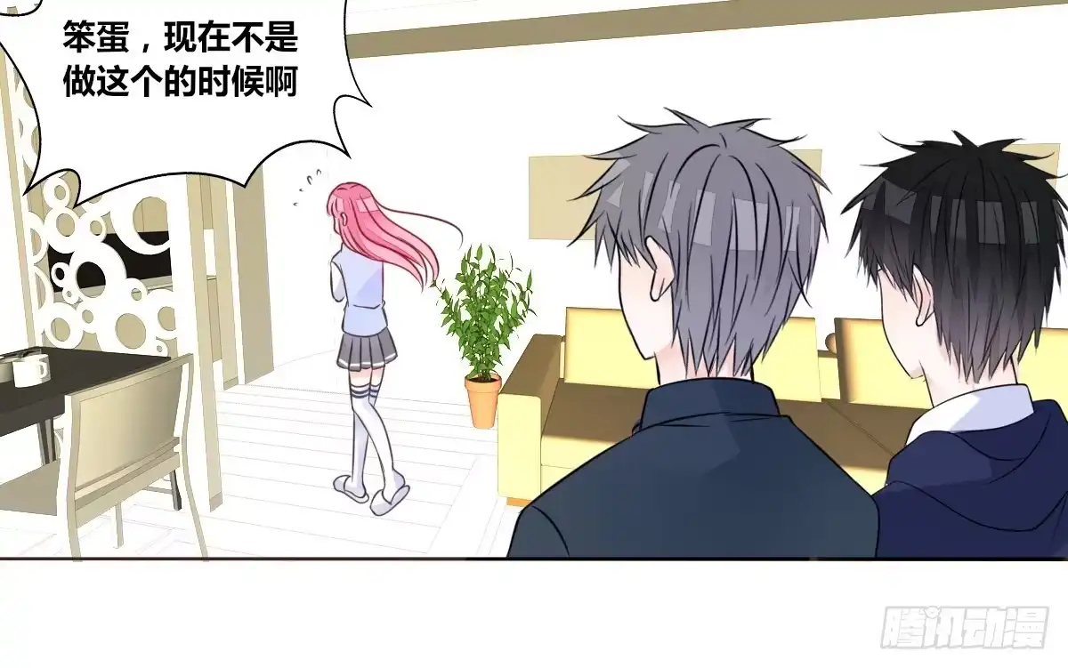 公主的女王命 你的身体就是我的身体啊！！ 第119页