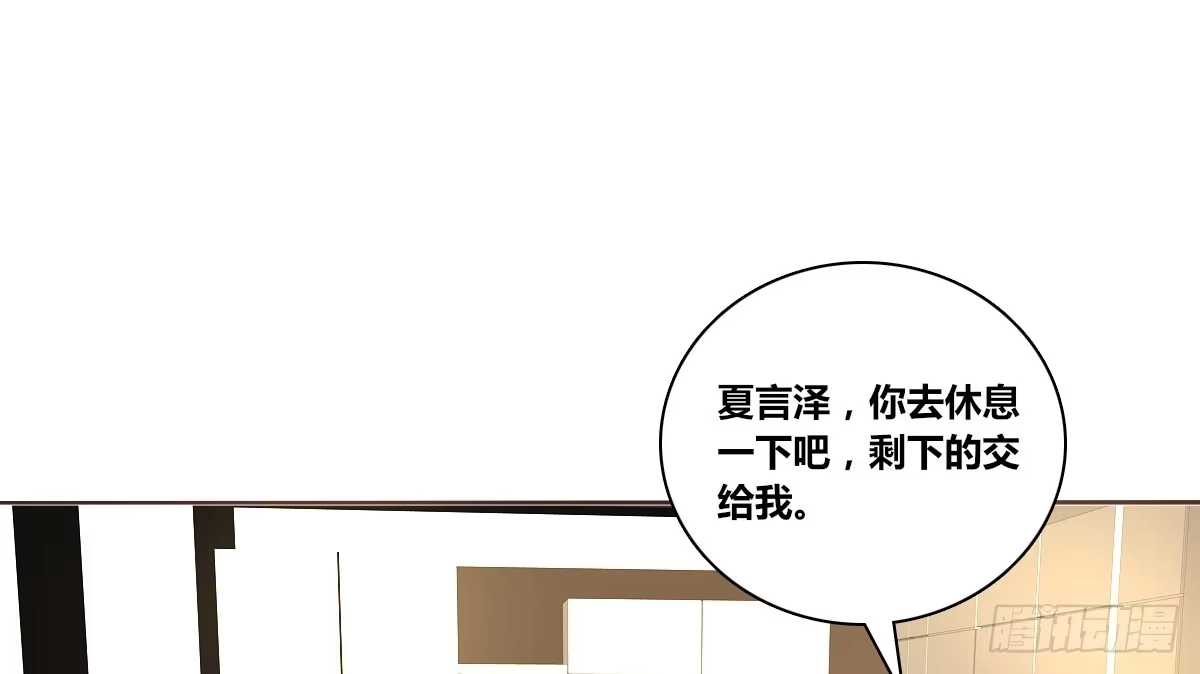 公主的女王命 你的身体就是我的身体啊！！ 第122页