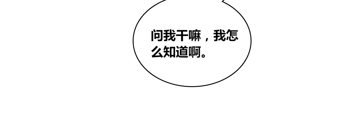 公主的女王命 你的身体就是我的身体啊！！ 第136页