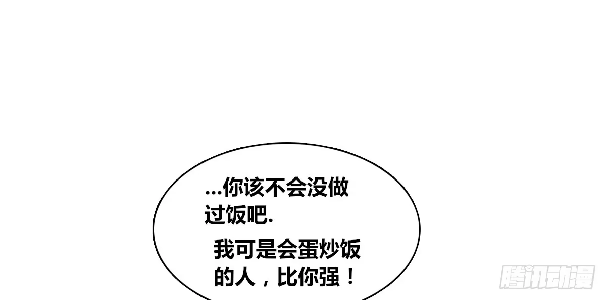 公主的女王命 你的身体就是我的身体啊！！ 第140页