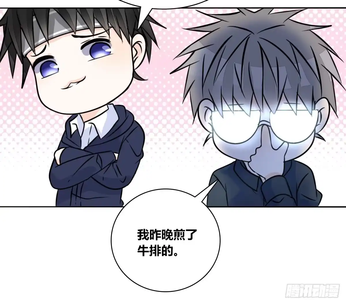 公主的女王命 你的身体就是我的身体啊！！ 第141页
