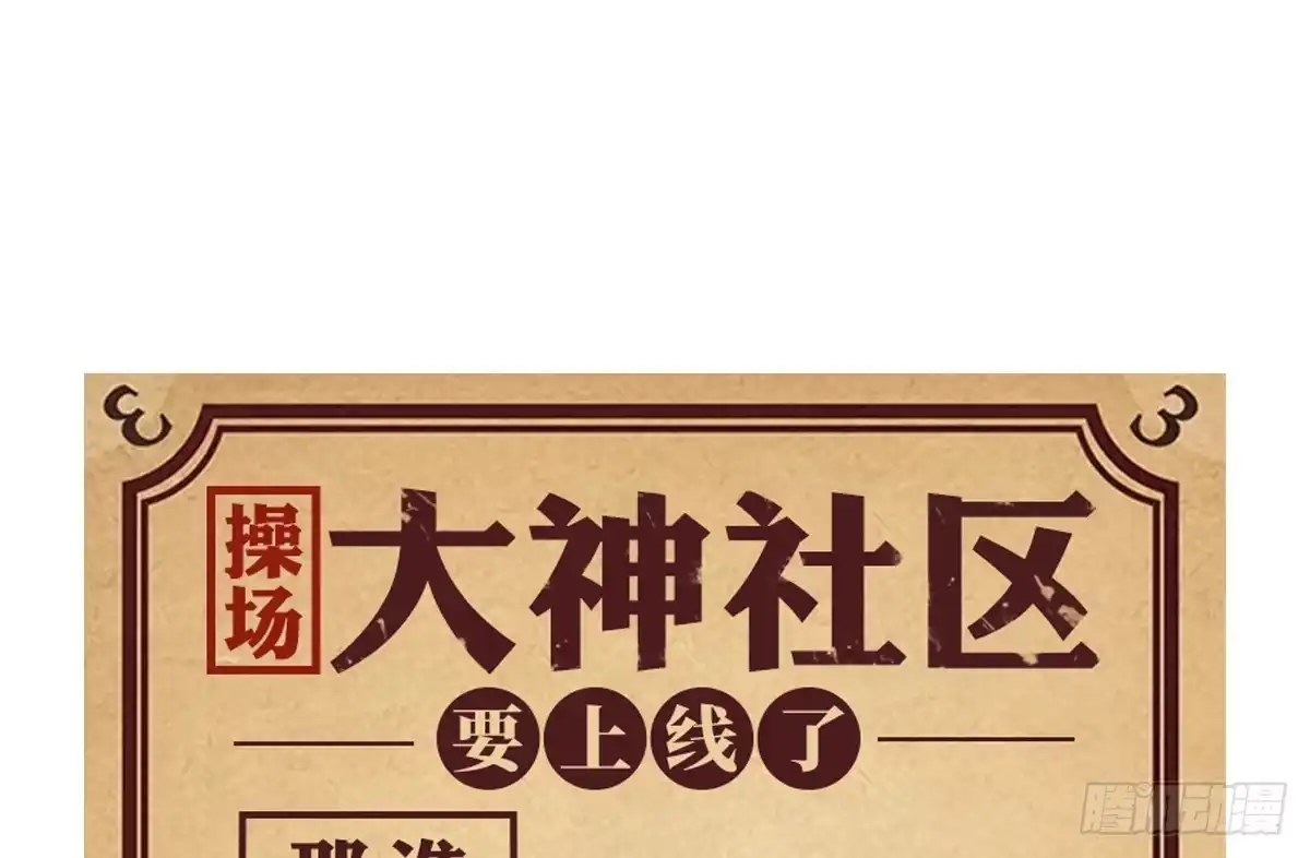 公主的女王命 你的身体就是我的身体啊！！ 第142页