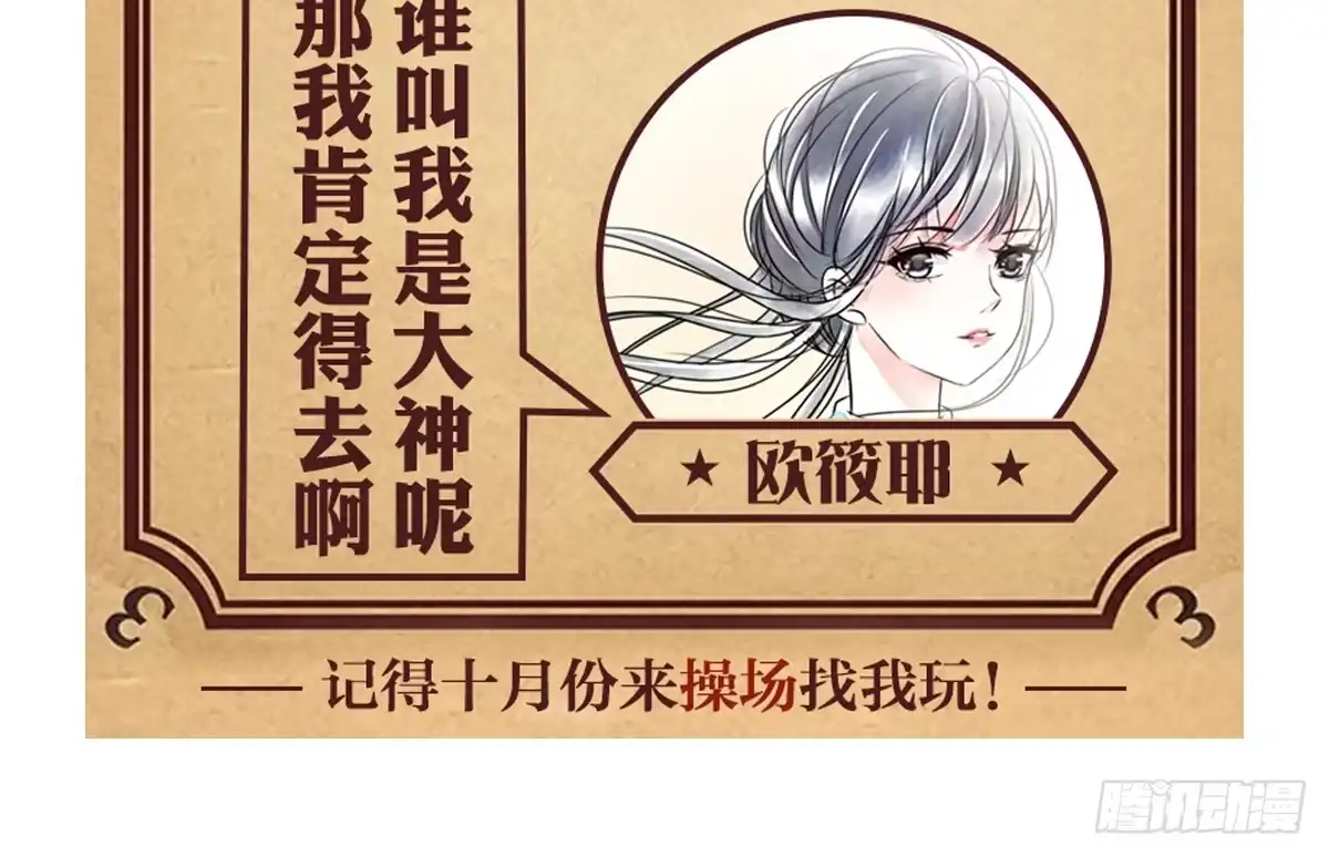 公主的女王命 你的身体就是我的身体啊！！ 第143页