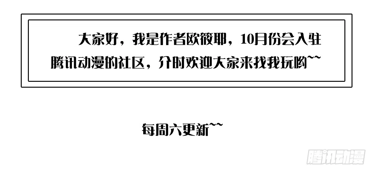 公主的女王命 你的身体就是我的身体啊！！ 第144页