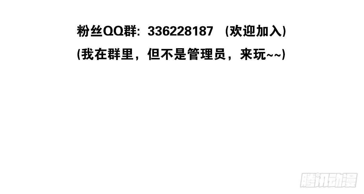 公主的女王命 你的身体就是我的身体啊！！ 第145页