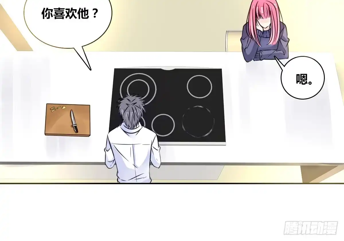 公主的女王命 你的身体就是我的身体啊！！ 第15页