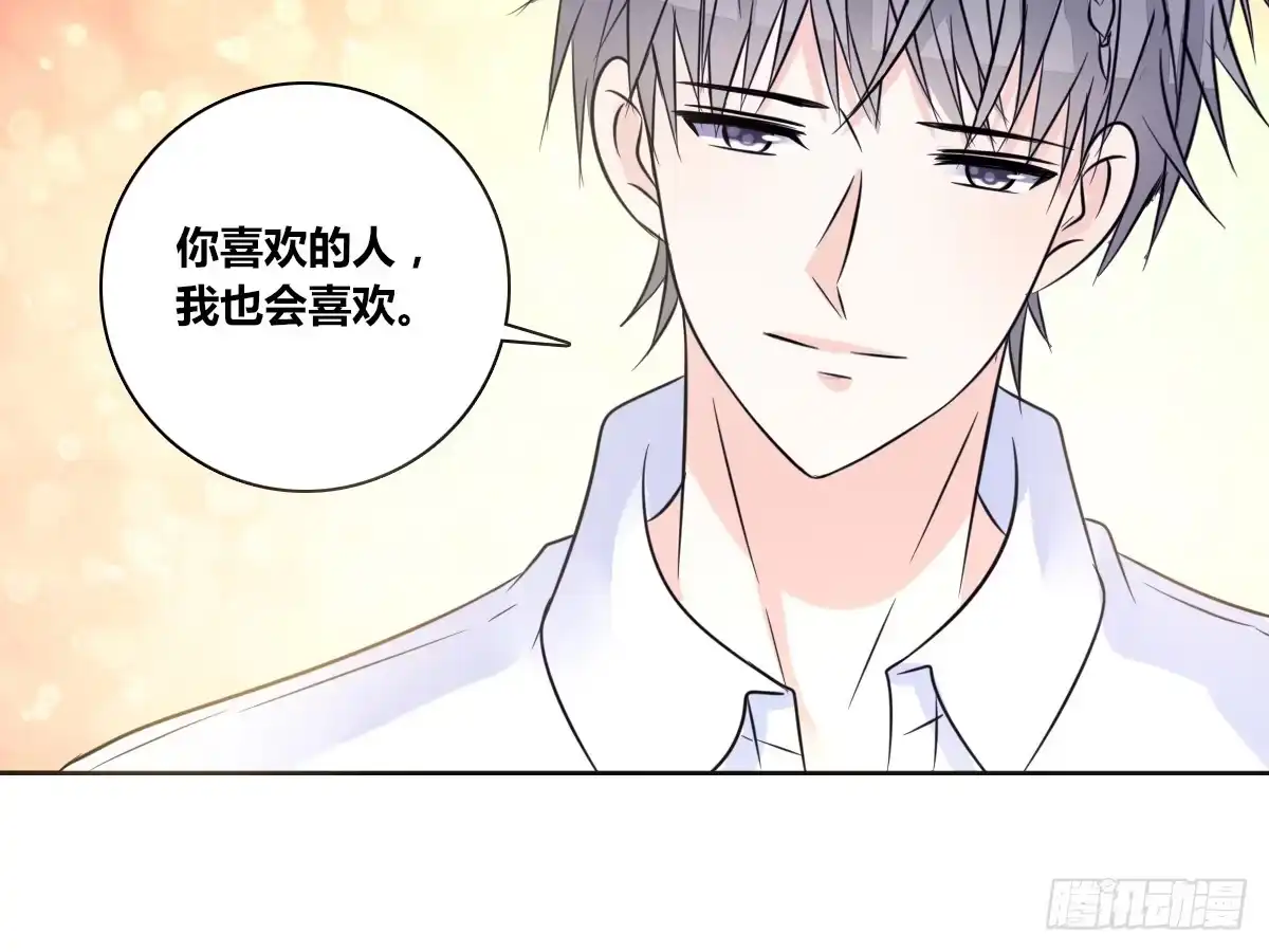 公主的女王命 你的身体就是我的身体啊！！ 第17页