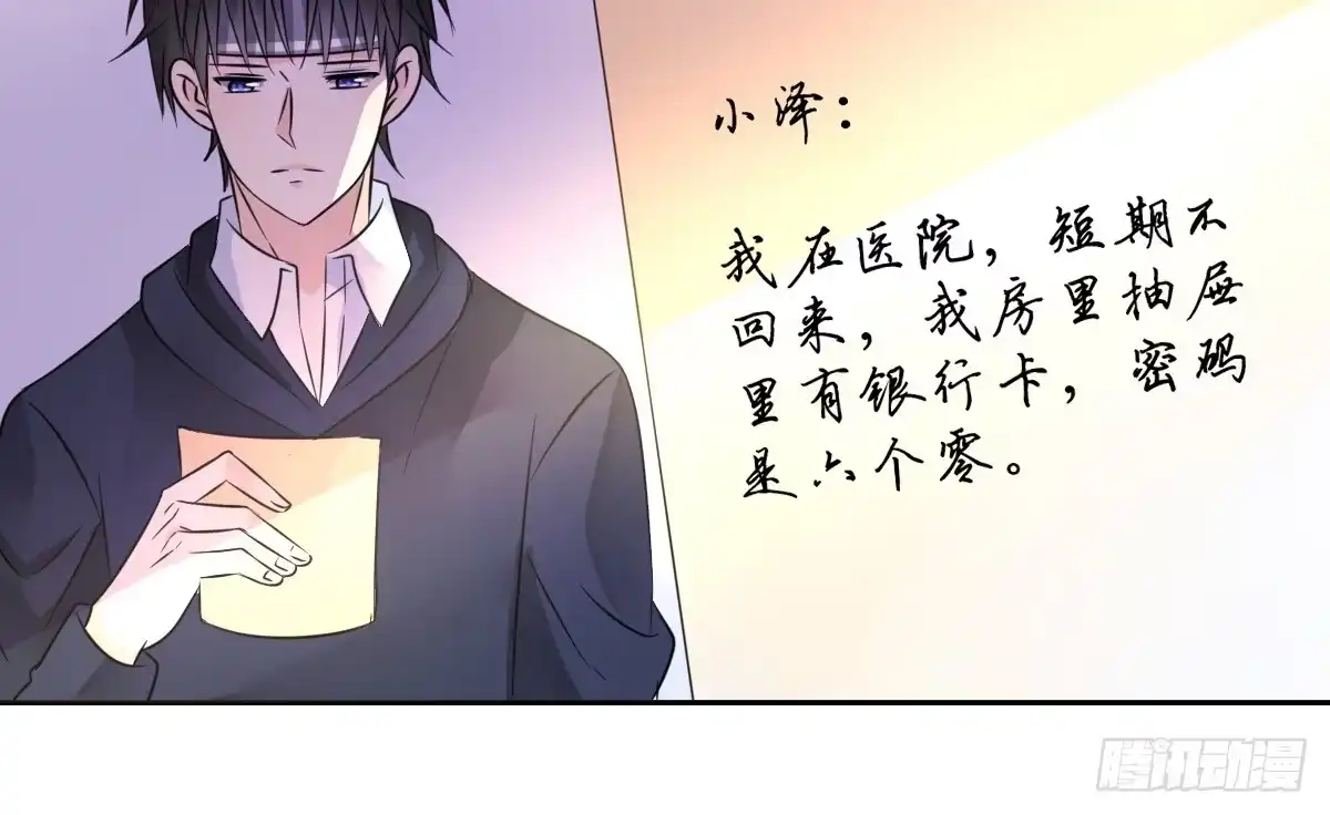 公主的女王命 你的身体就是我的身体啊！！ 第24页