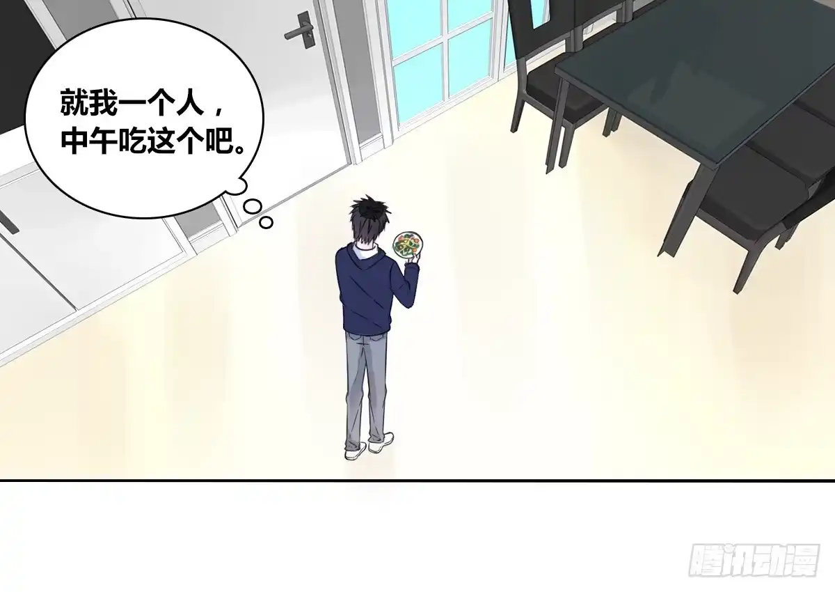公主的女王命 你的身体就是我的身体啊！！ 第28页