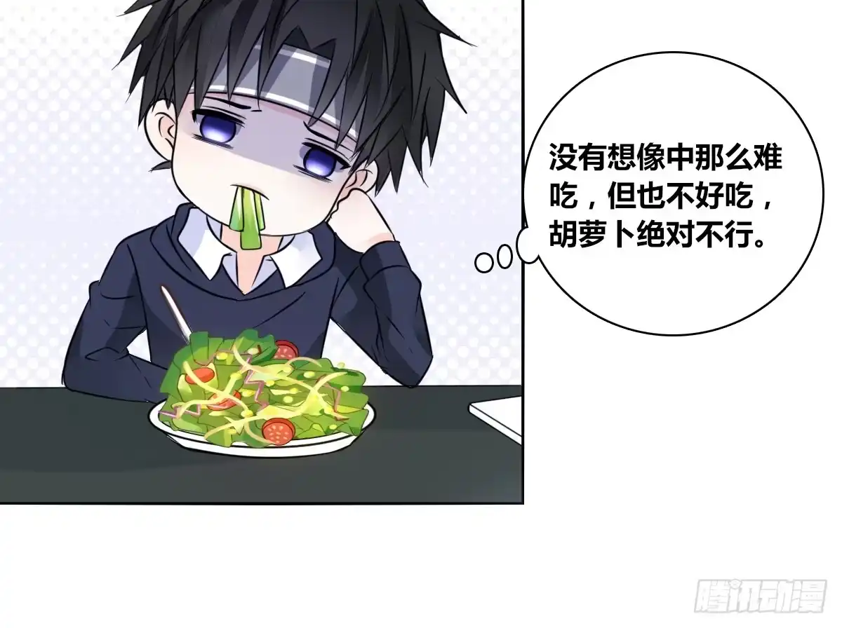 公主的女王命 你的身体就是我的身体啊！！ 第30页