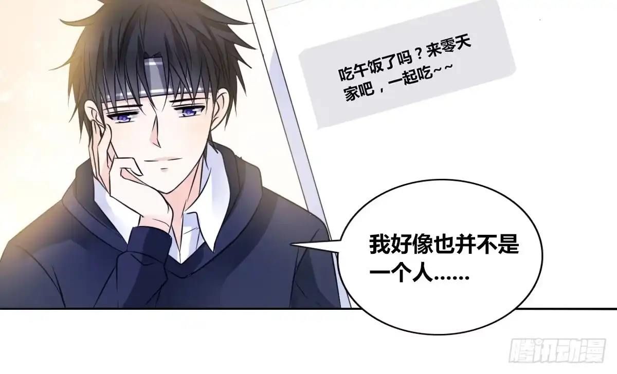 公主的女王命 你的身体就是我的身体啊！！ 第33页