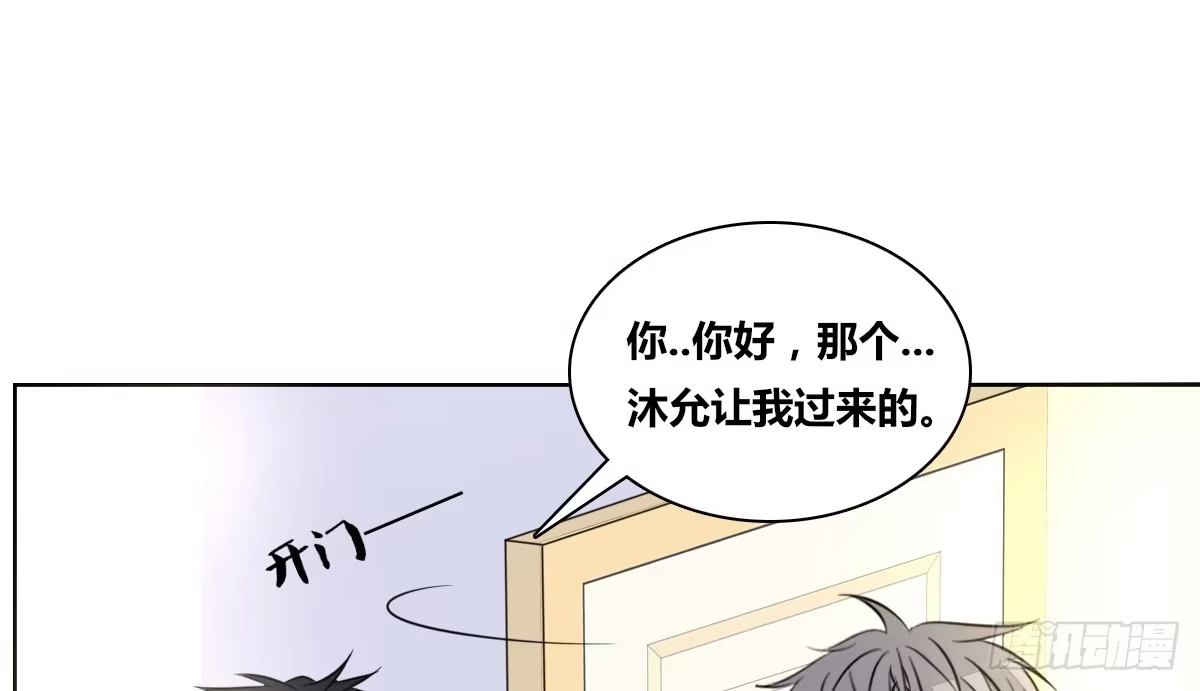 公主的女王命 你的身体就是我的身体啊！！ 第38页
