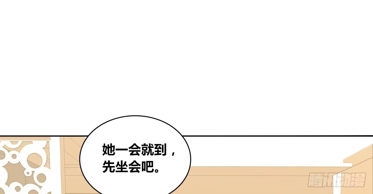 公主的女王命 你的身体就是我的身体啊！！ 第40页