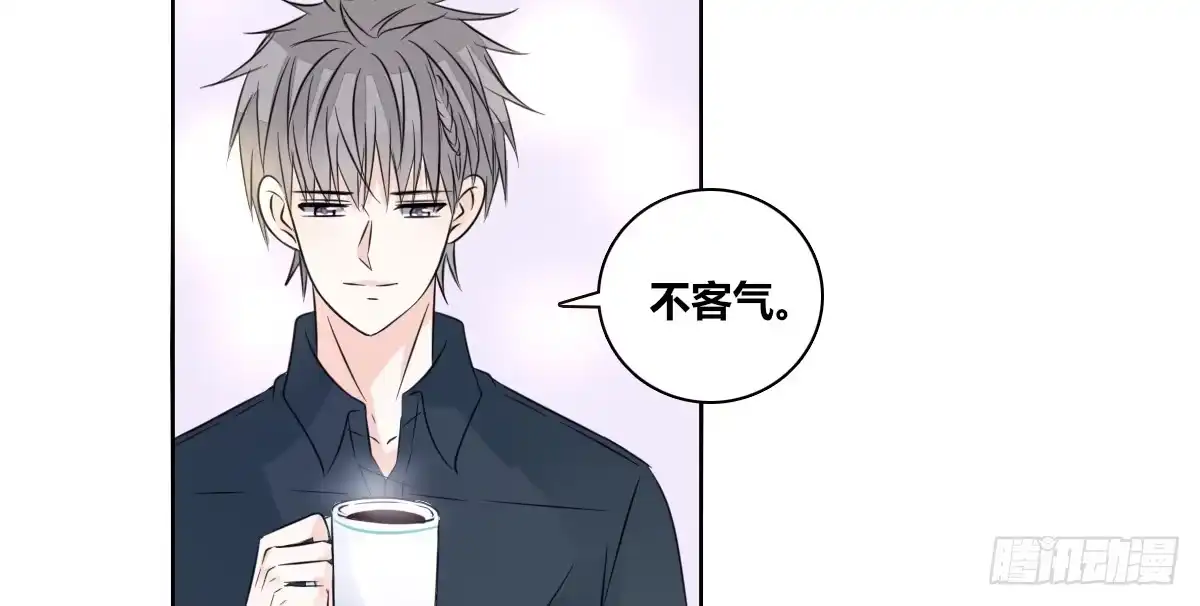 公主的女王命 你的身体就是我的身体啊！！ 第44页