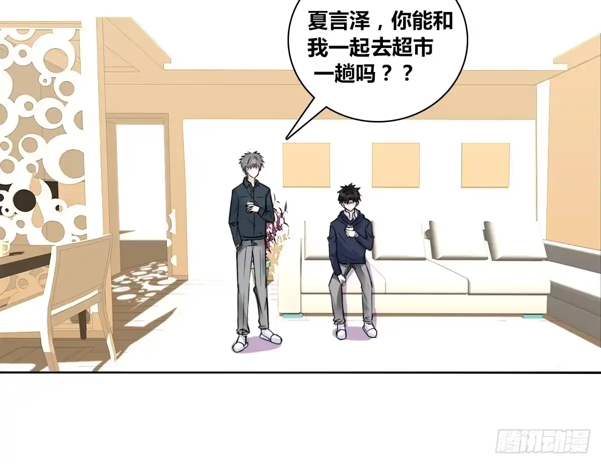 公主的女王命 你的身体就是我的身体啊！！ 第48页