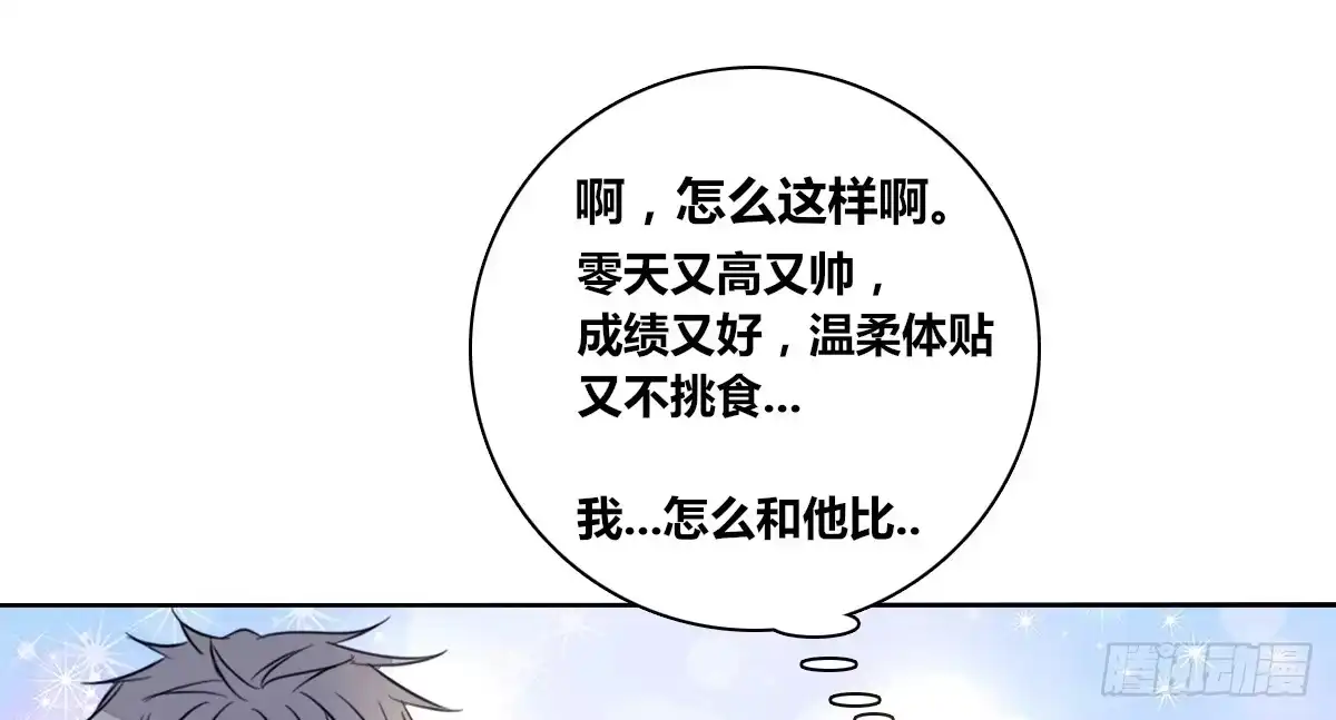 公主的女王命 你的身体就是我的身体啊！！ 第58页