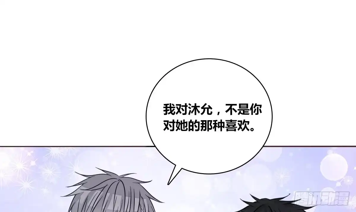 公主的女王命 你的身体就是我的身体啊！！ 第60页