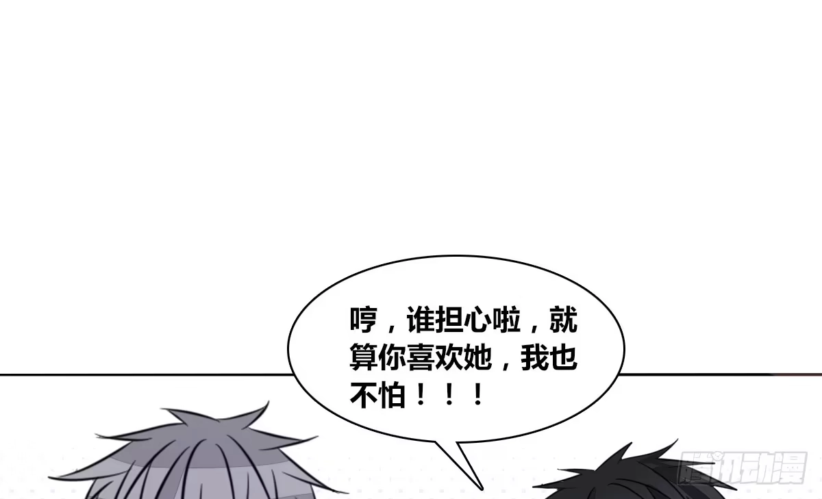 公主的女王命 你的身体就是我的身体啊！！ 第64页