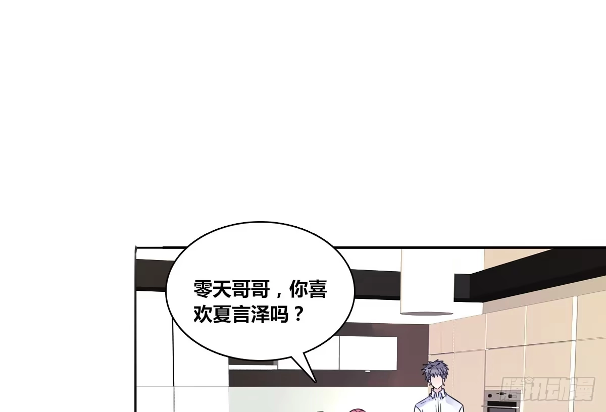 公主的女王命 你的身体就是我的身体啊！！ 第7页