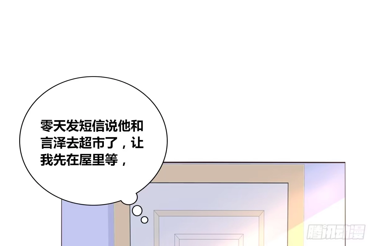 公主的女王命 你的身体就是我的身体啊！！ 第70页