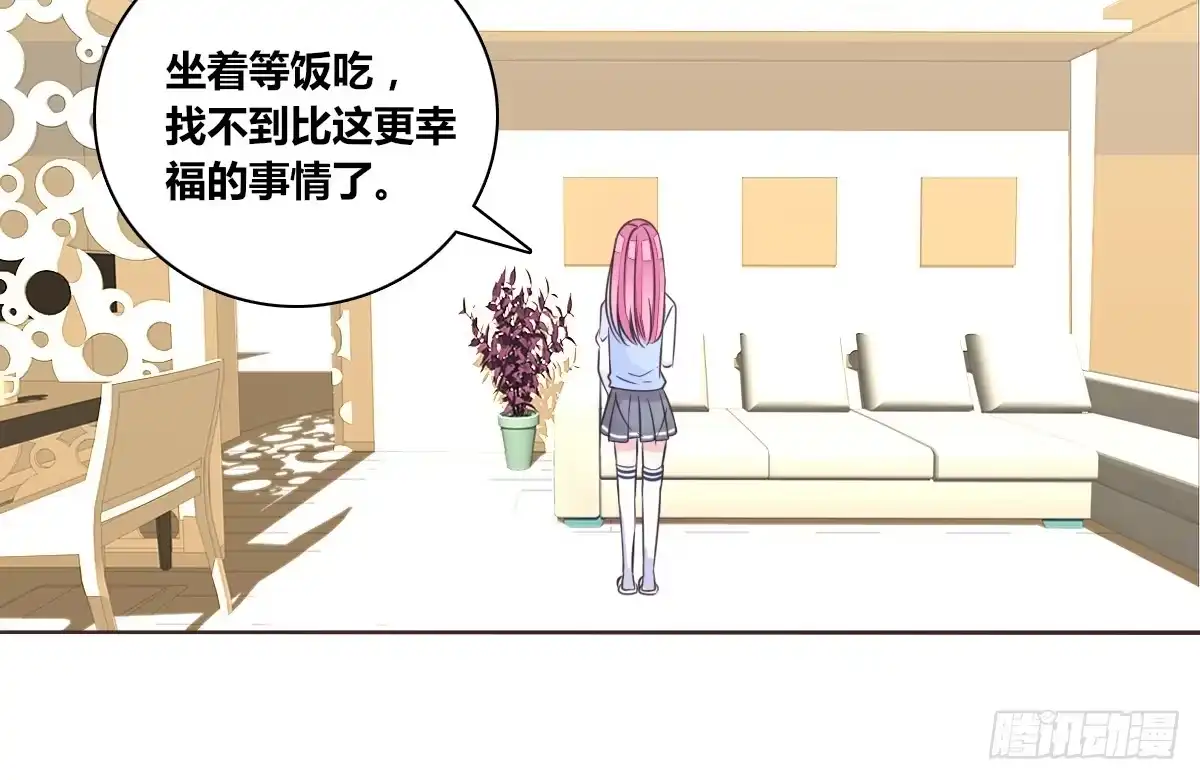 公主的女王命 你的身体就是我的身体啊！！ 第73页