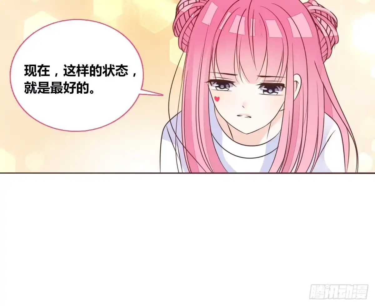 公主的女王命 你的身体就是我的身体啊！！ 第77页