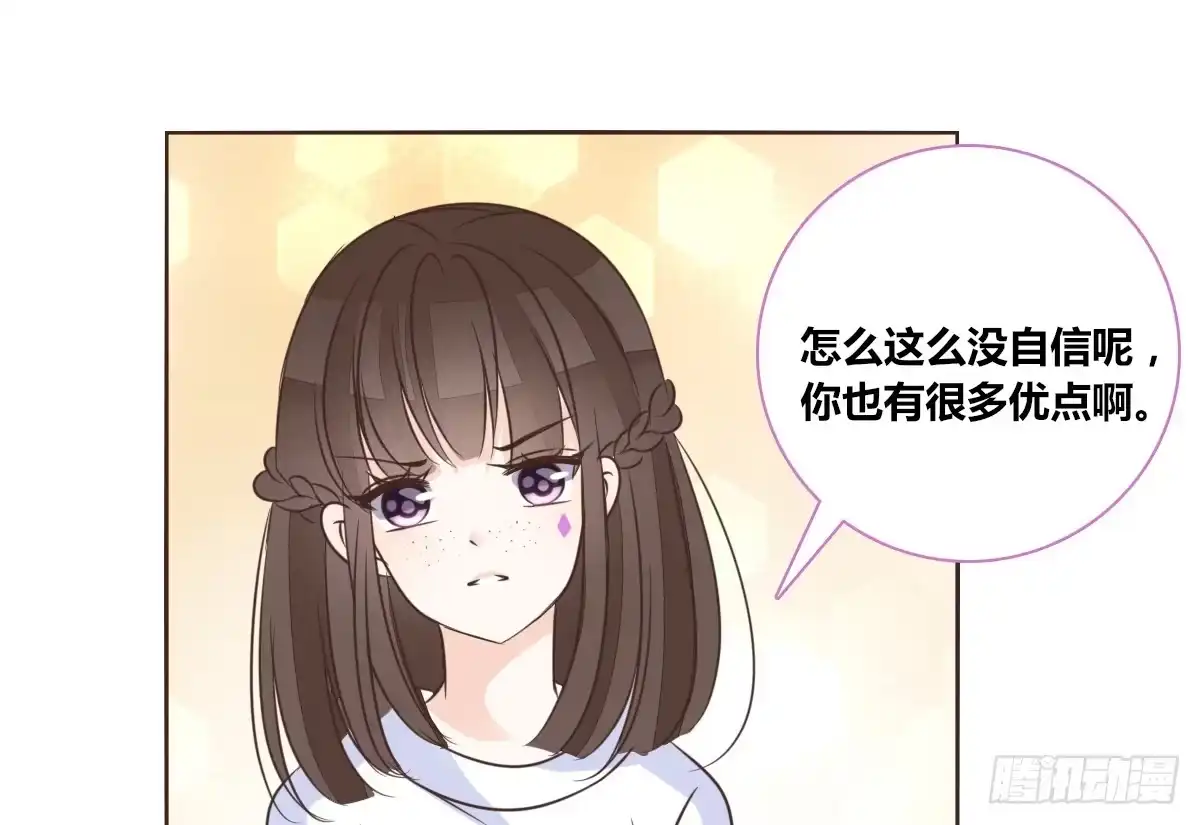 公主的女王命 你的身体就是我的身体啊！！ 第81页