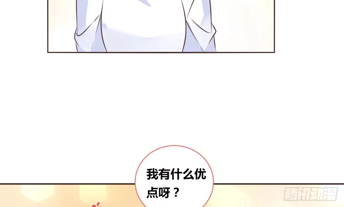 公主的女王命 你的身体就是我的身体啊！！ 第82页
