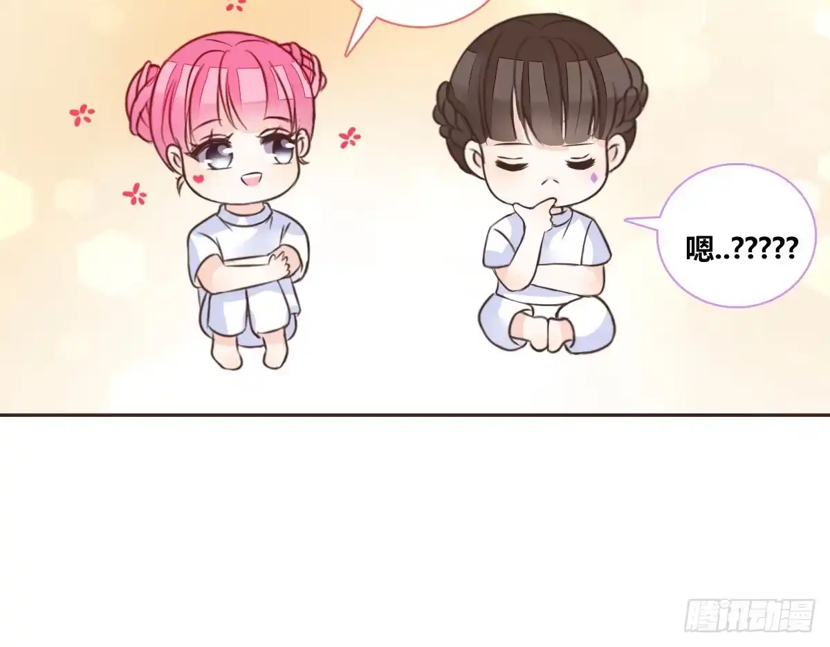 公主的女王命 你的身体就是我的身体啊！！ 第83页