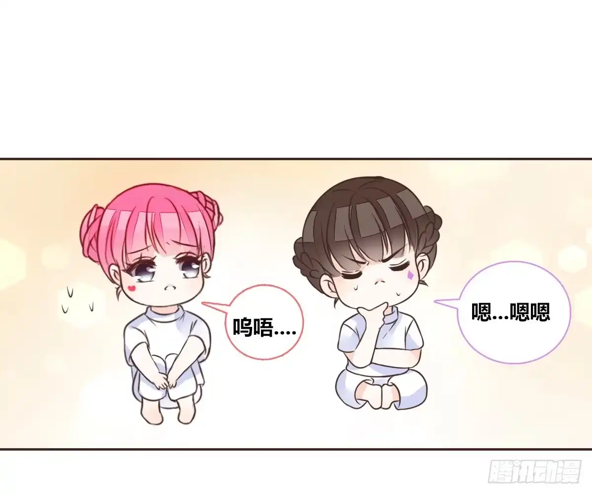 公主的女王命 你的身体就是我的身体啊！！ 第84页