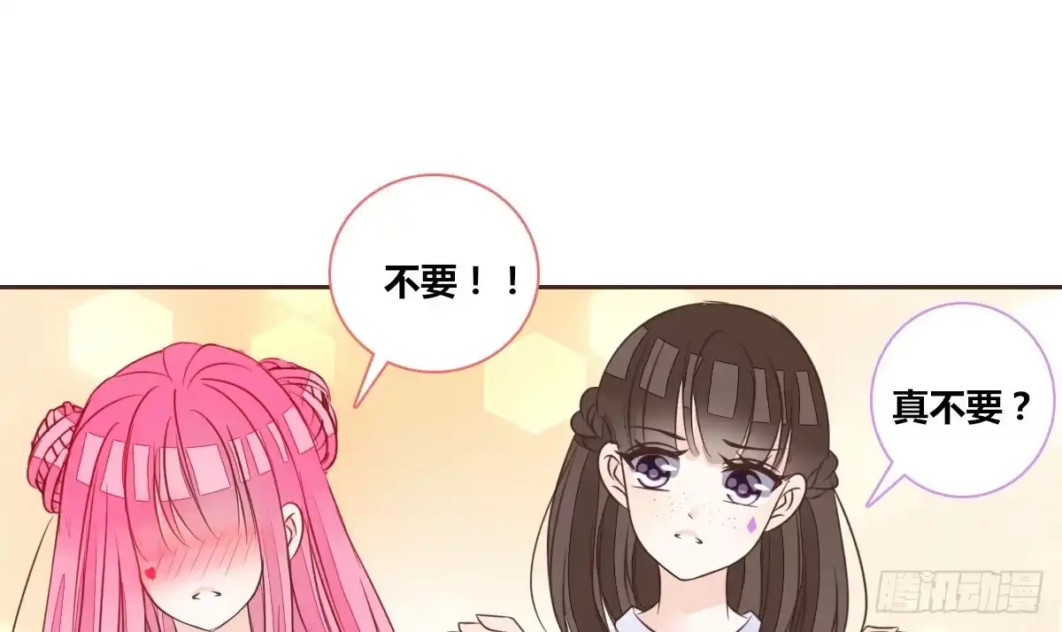 公主的女王命 你的身体就是我的身体啊！！ 第91页