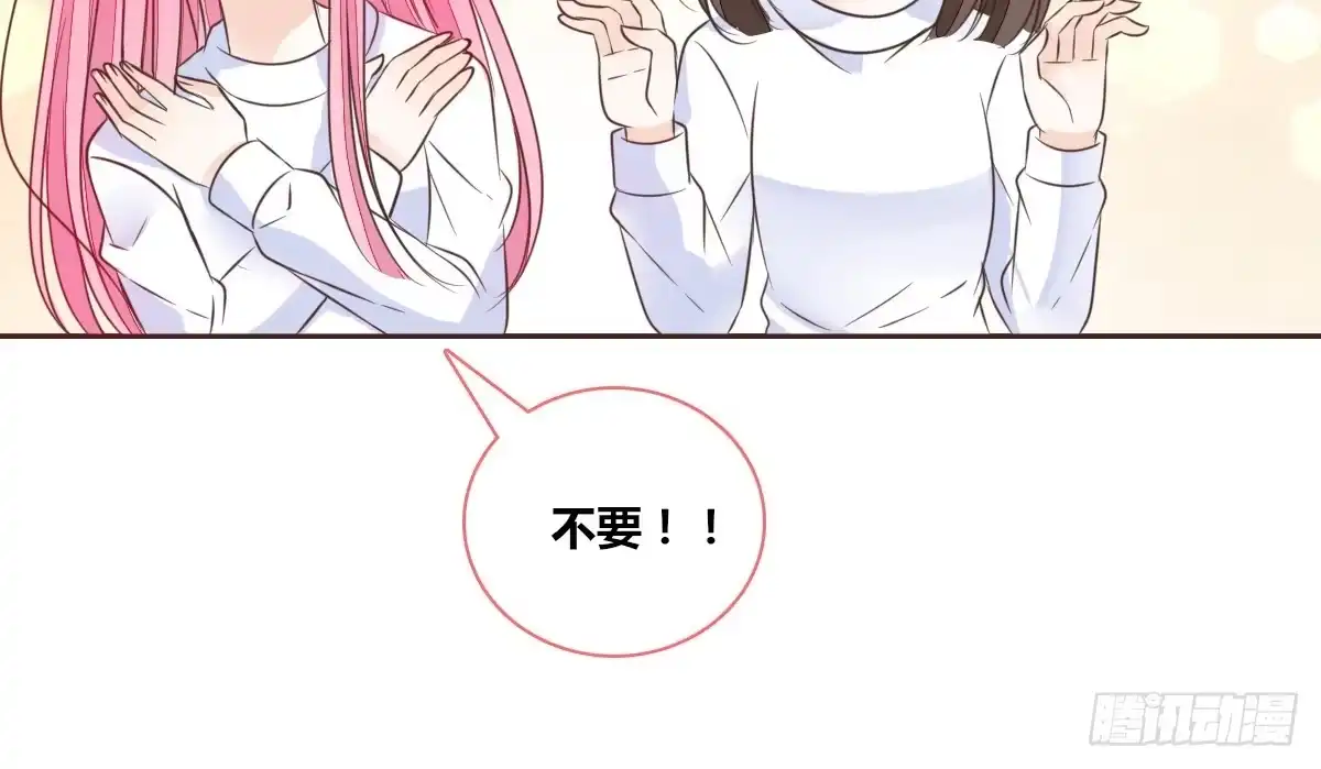 公主的女王命 你的身体就是我的身体啊！！ 第92页