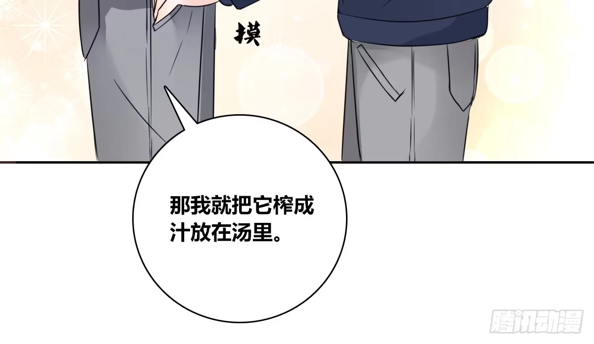 公主的女王命 你的身体就是我的身体啊！！ 第99页