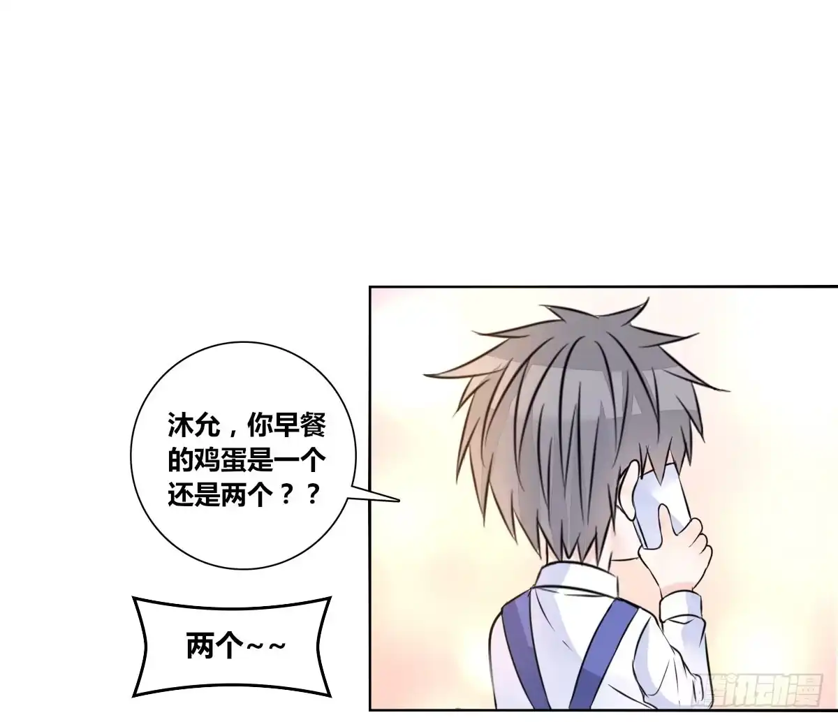 公主的女王命 我喜欢他俩亲密的样子~ 第12页