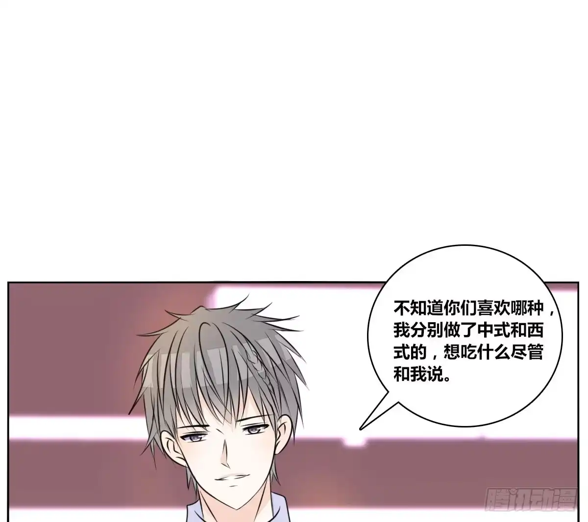 公主的女王命 我喜欢他俩亲密的样子~ 第14页