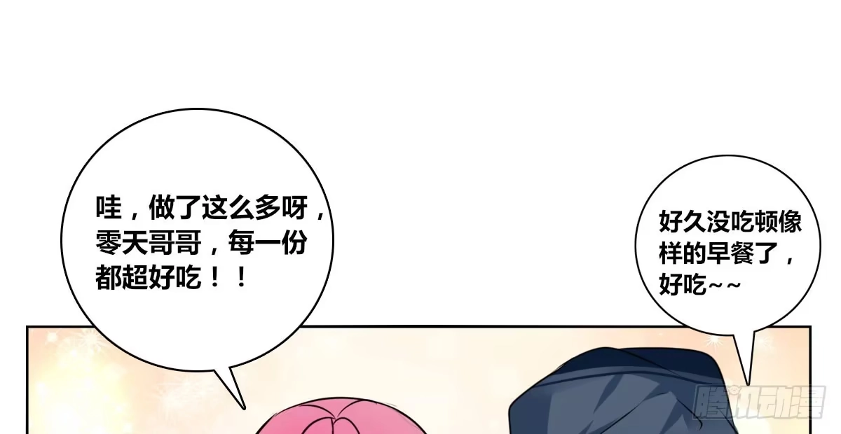 公主的女王命 我喜欢他俩亲密的样子~ 第16页