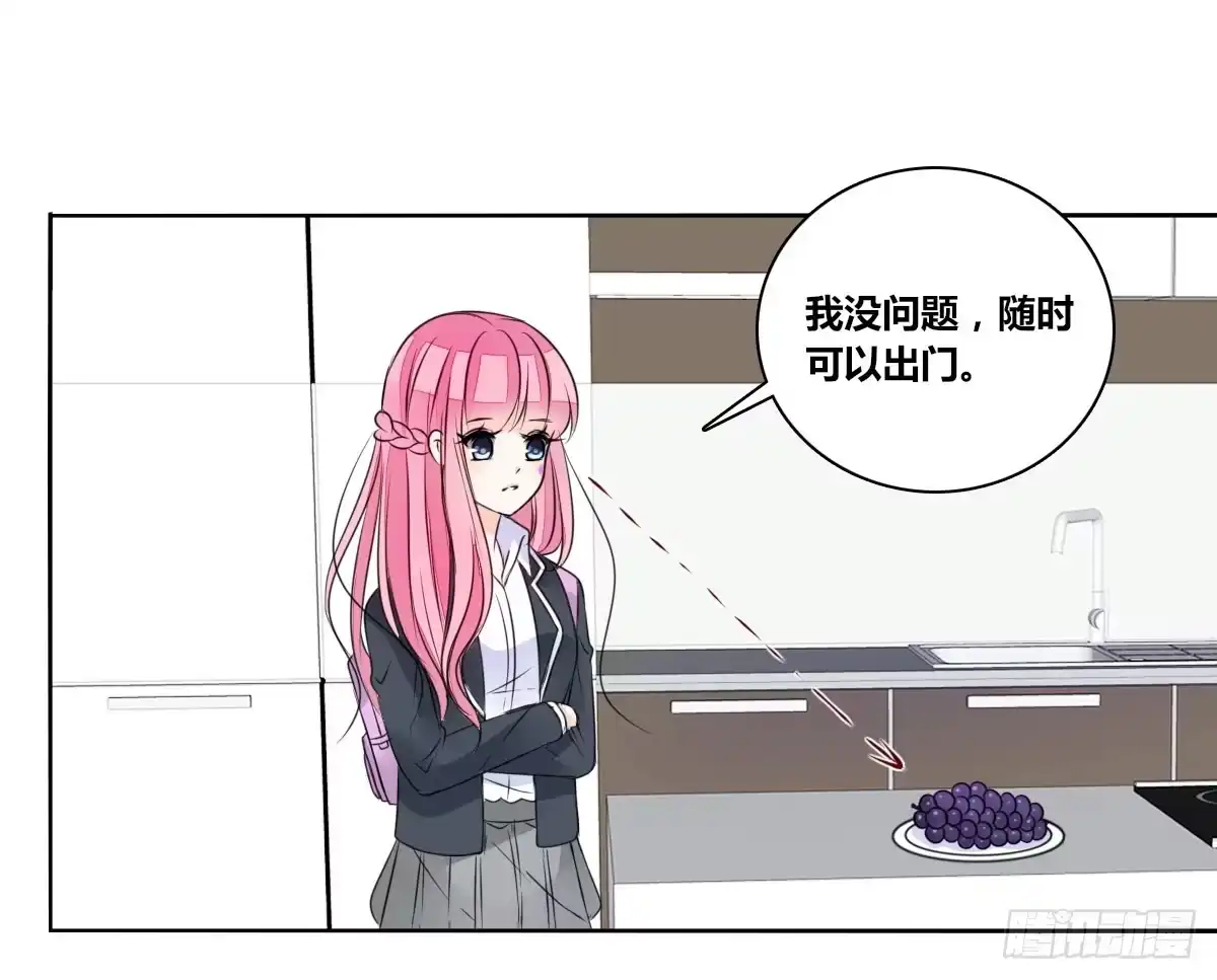 公主的女王命 我喜欢他俩亲密的样子~ 第22页
