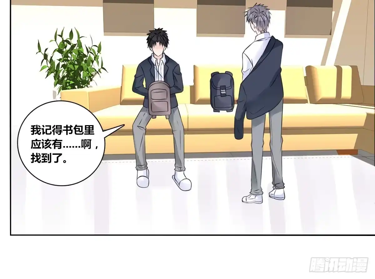 公主的女王命 我喜欢他俩亲密的样子~ 第24页