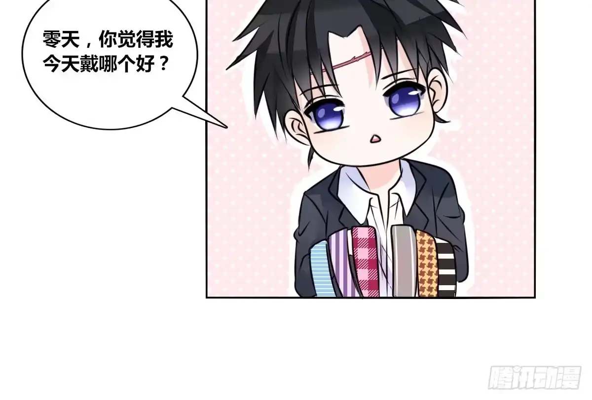 公主的女王命 我喜欢他俩亲密的样子~ 第26页