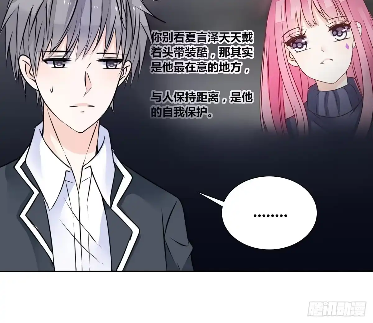 公主的女王命 我喜欢他俩亲密的样子~ 第28页