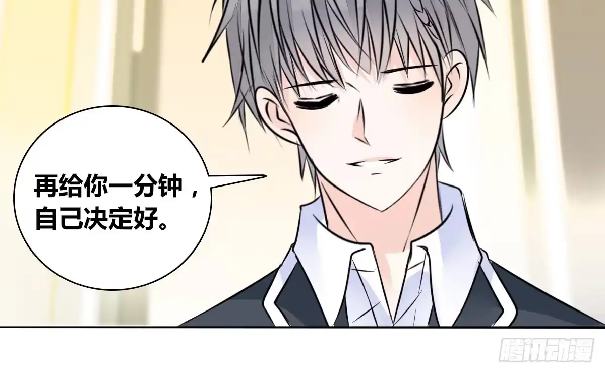 公主的女王命 我喜欢他俩亲密的样子~ 第30页